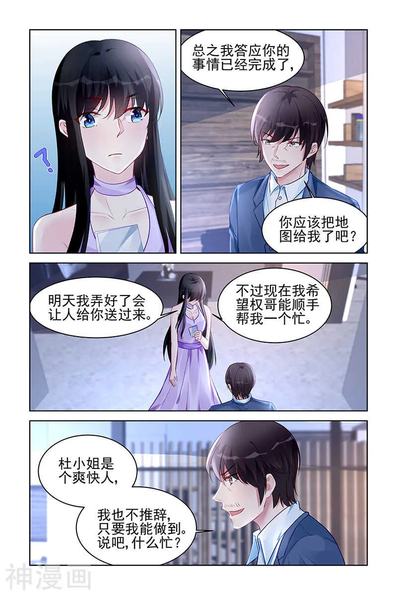 第173话 父亲 第5页