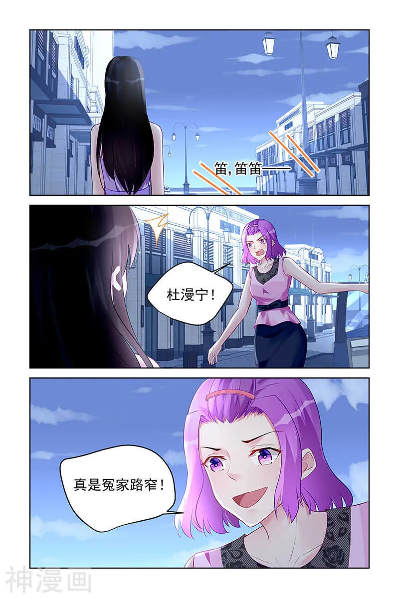 第174话 冤家路窄 第3页