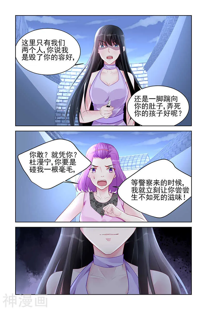 第174话 冤家路窄 第7页