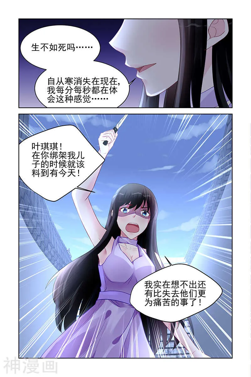 第174话 冤家路窄 第8页