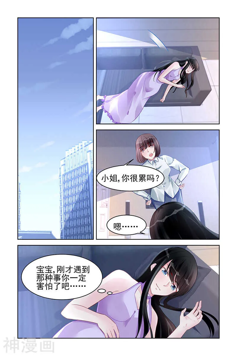 第175话 没有不透风的墙 第7页