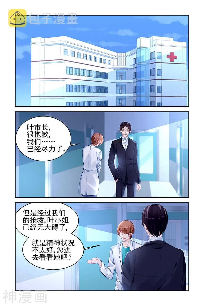 第176话 归来 第4页