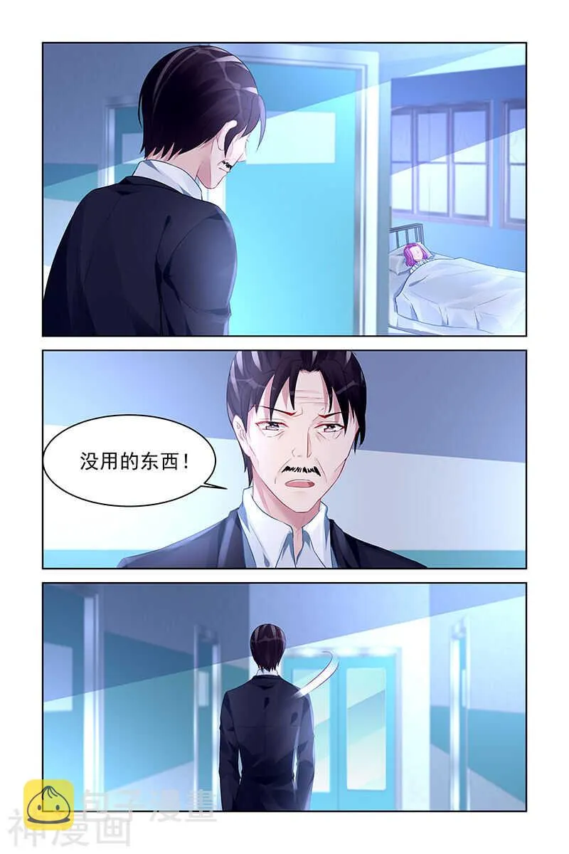 第176话 归来 第5页