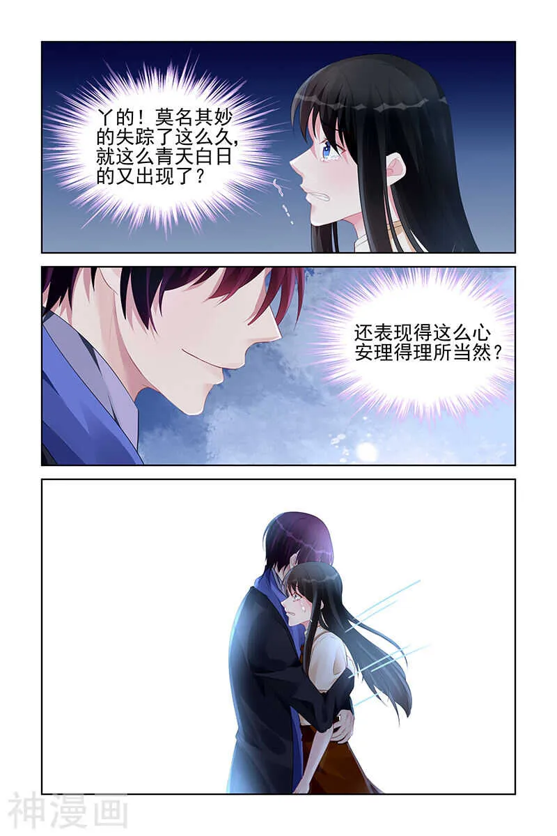 第178话 没有解释 第1页