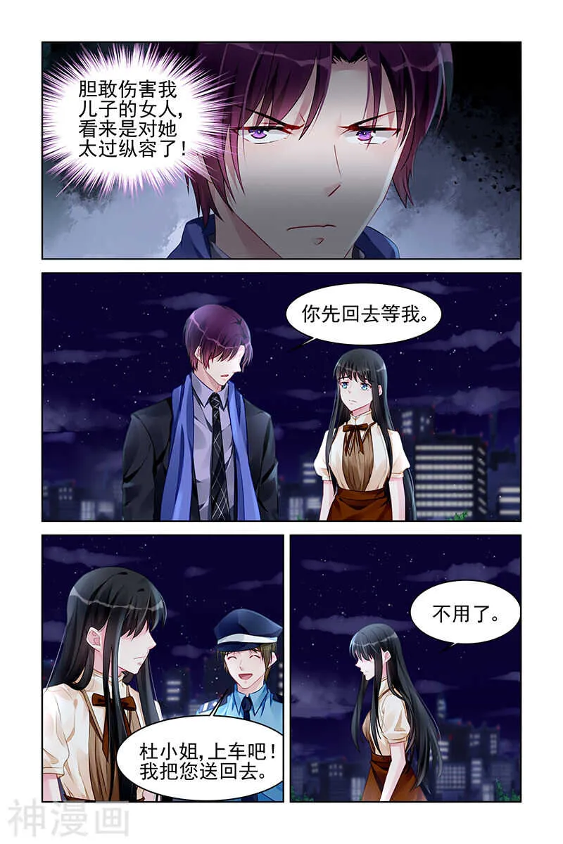 第178话 没有解释 第4页