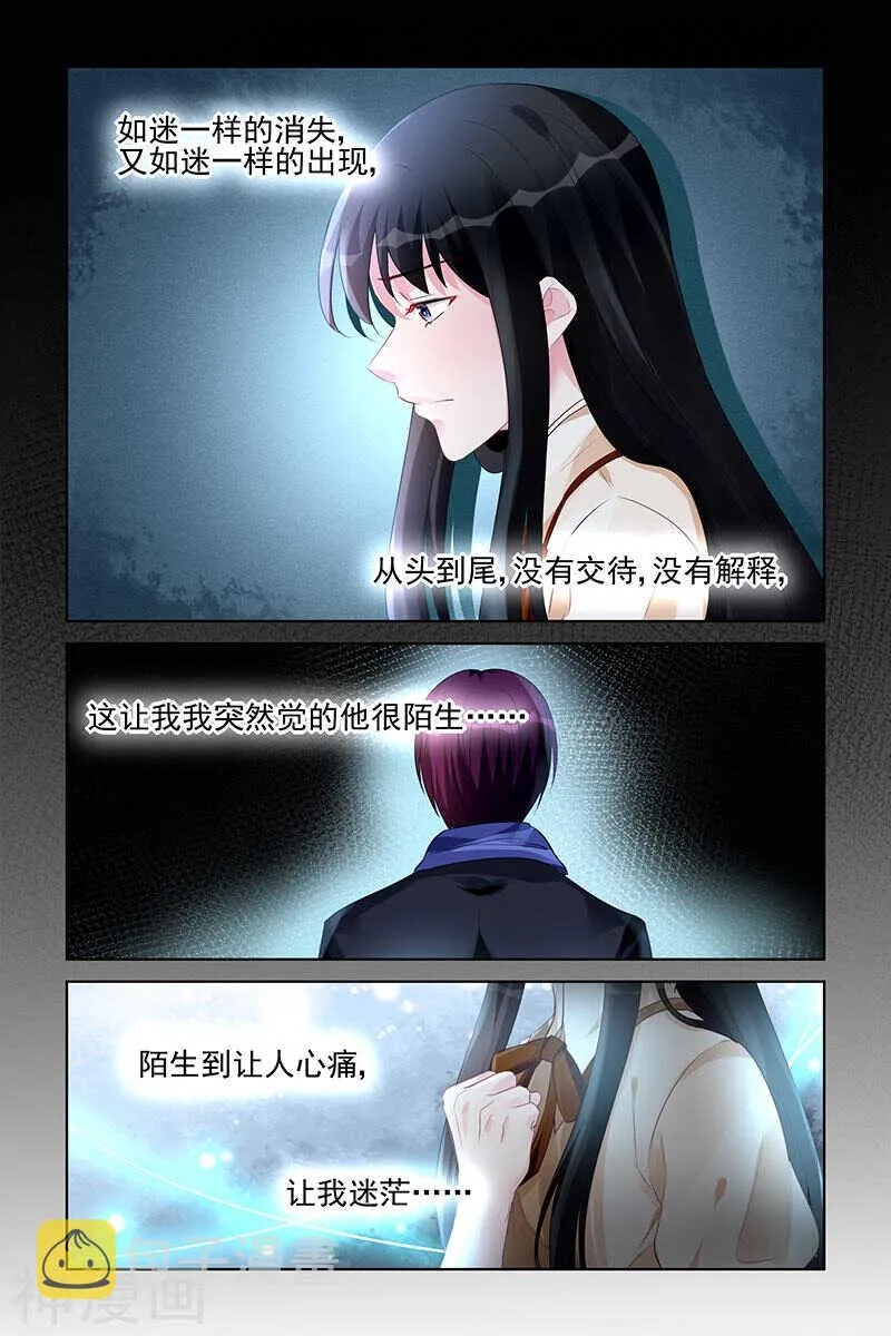 第178话 没有解释 第5页