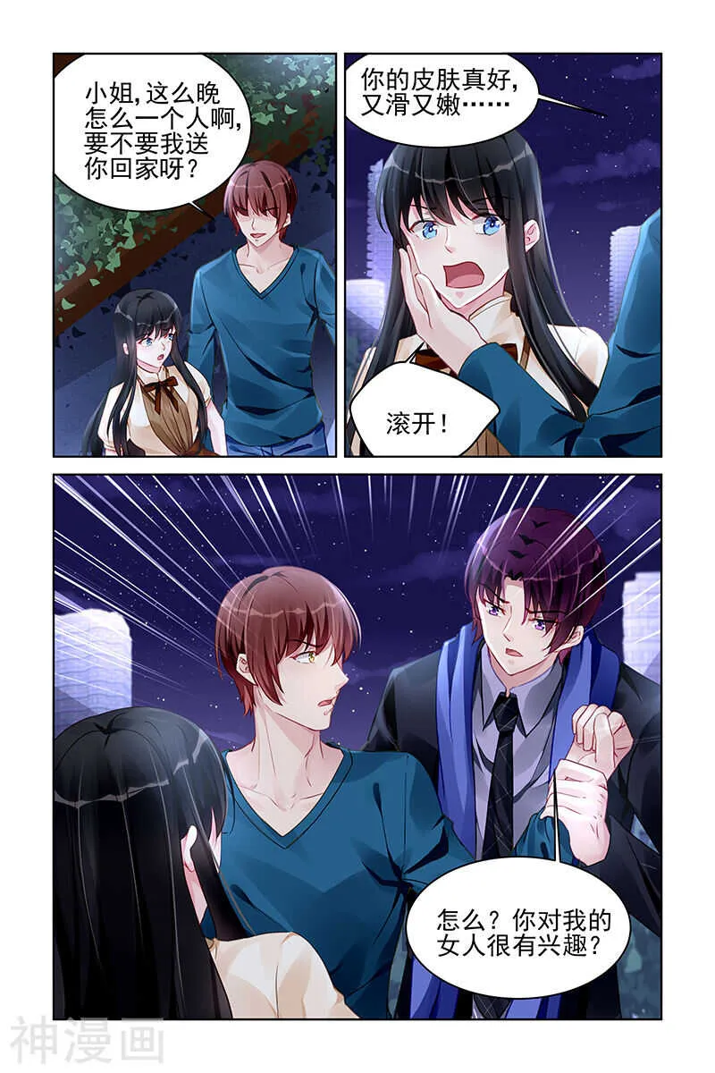 第179话 谋杀亲夫？ 第1页
