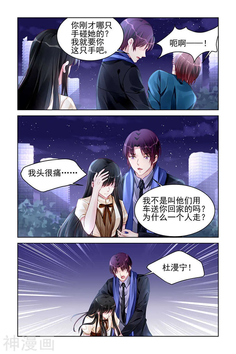 第179话 谋杀亲夫？ 第2页
