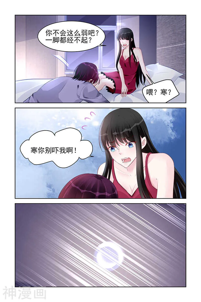 第179话 谋杀亲夫？ 第5页
