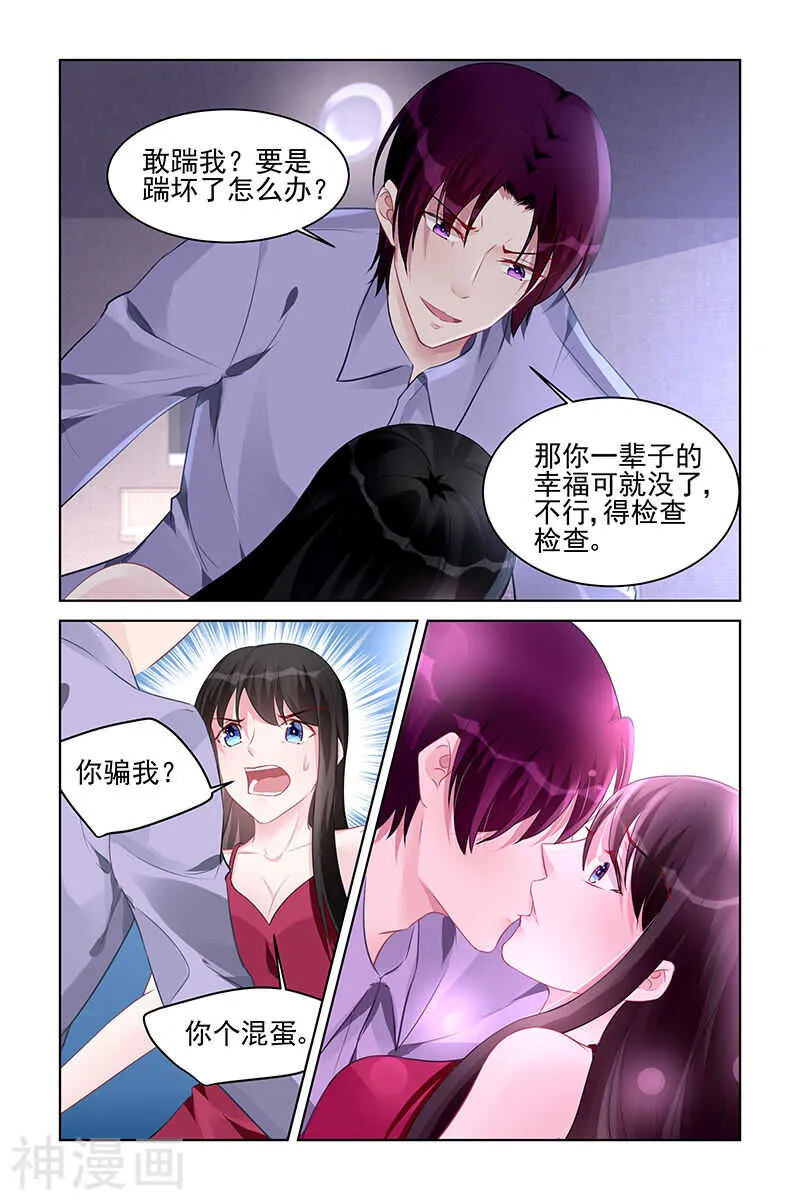 第179话 谋杀亲夫？ 第6页