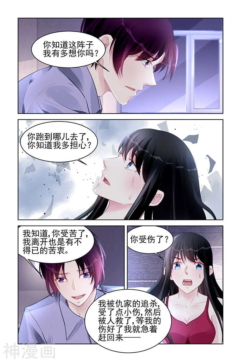 第179话 谋杀亲夫？ 第7页