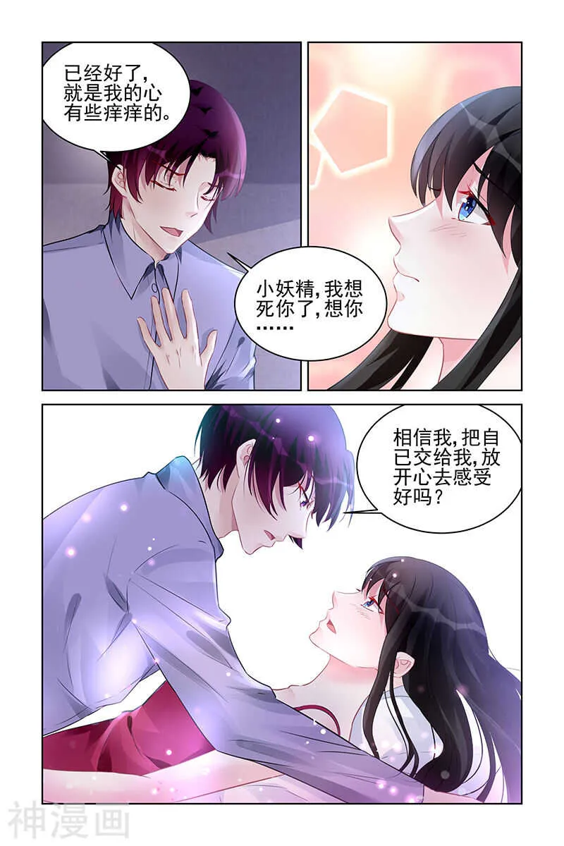 第179话 谋杀亲夫？ 第8页