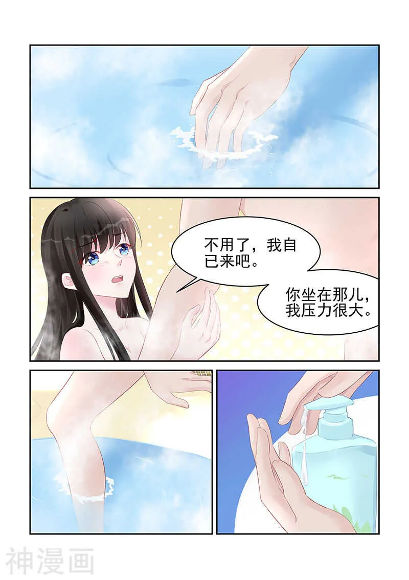 第180话 晨晨回来了 第1页