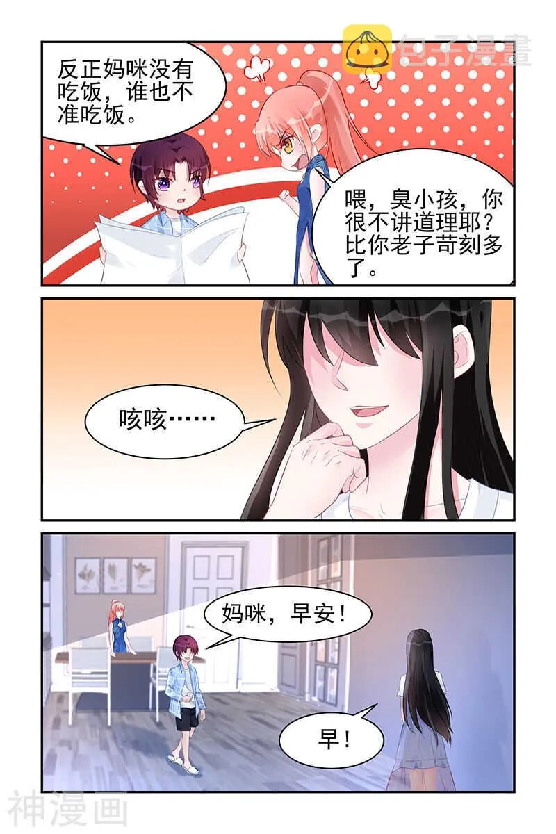 第181话 斗嘴日常 第1页