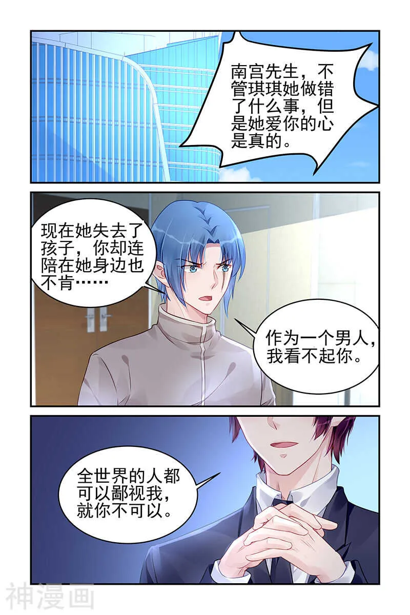 第182话 鸟为食亡 第6页