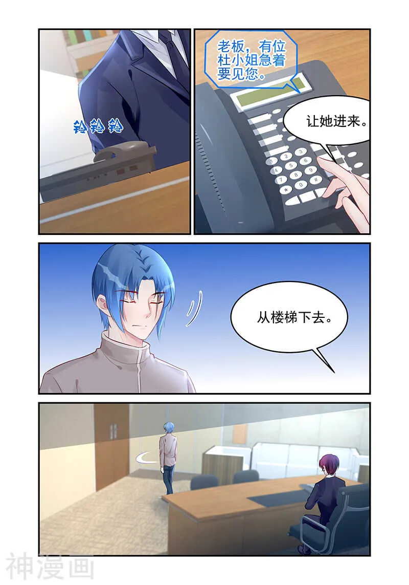 第183话 可儿 第3页