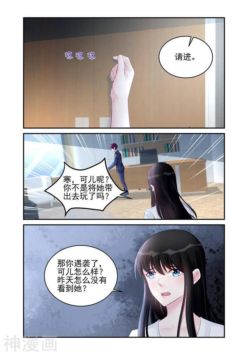 第183话 可儿 第4页