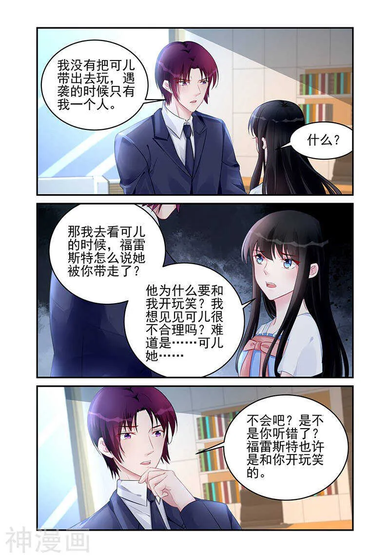 第183话 可儿 第5页
