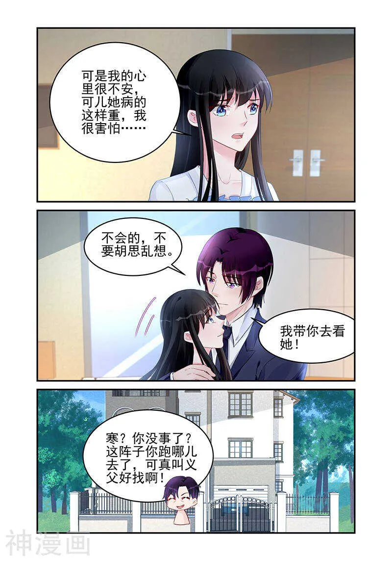 第183话 可儿 第6页