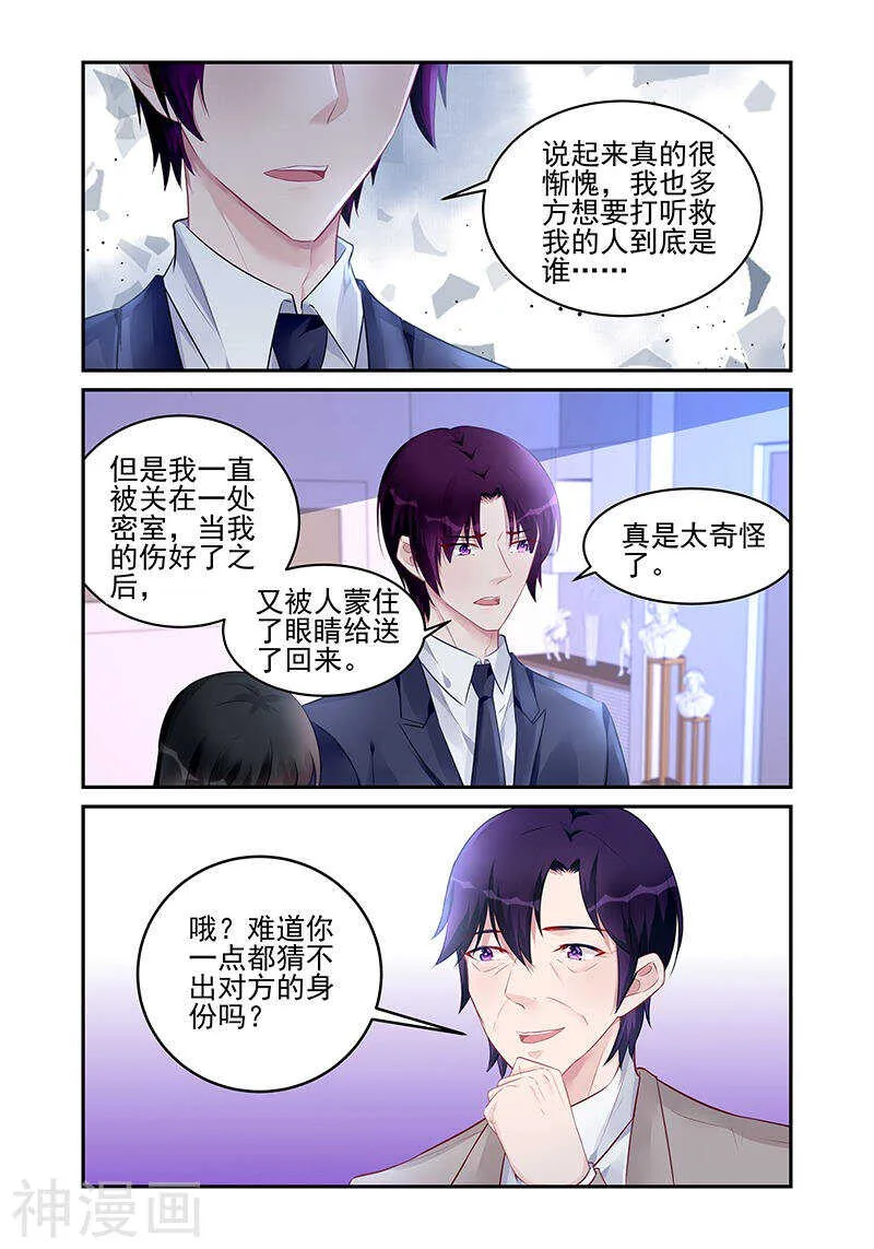 第183话 可儿 第8页