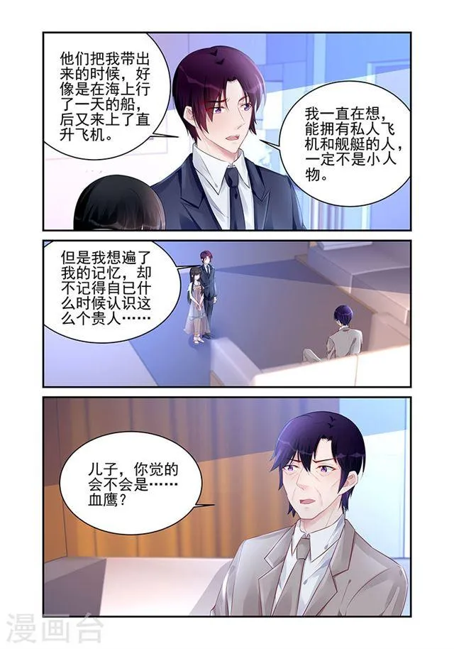 第184话 第1页