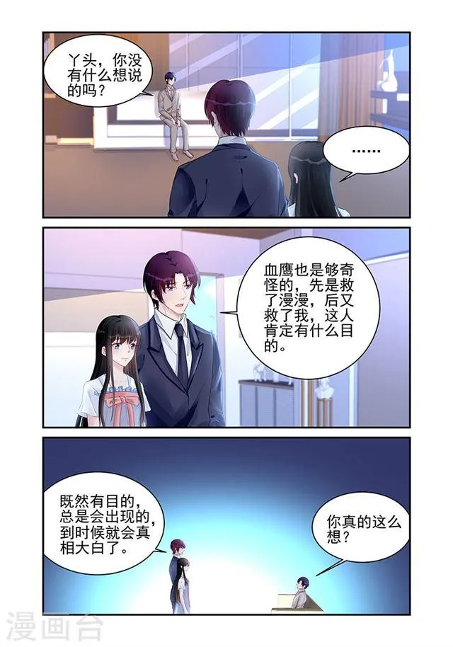 第184话 第3页