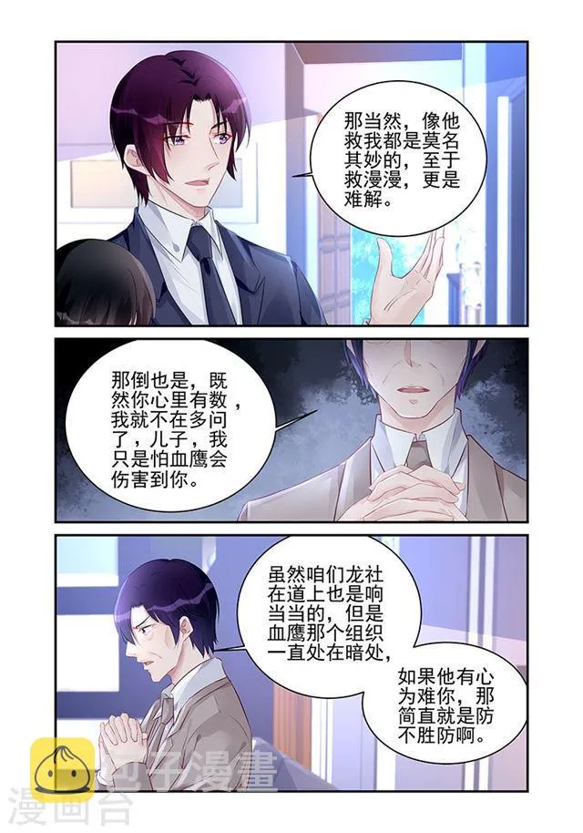 第184话 第4页