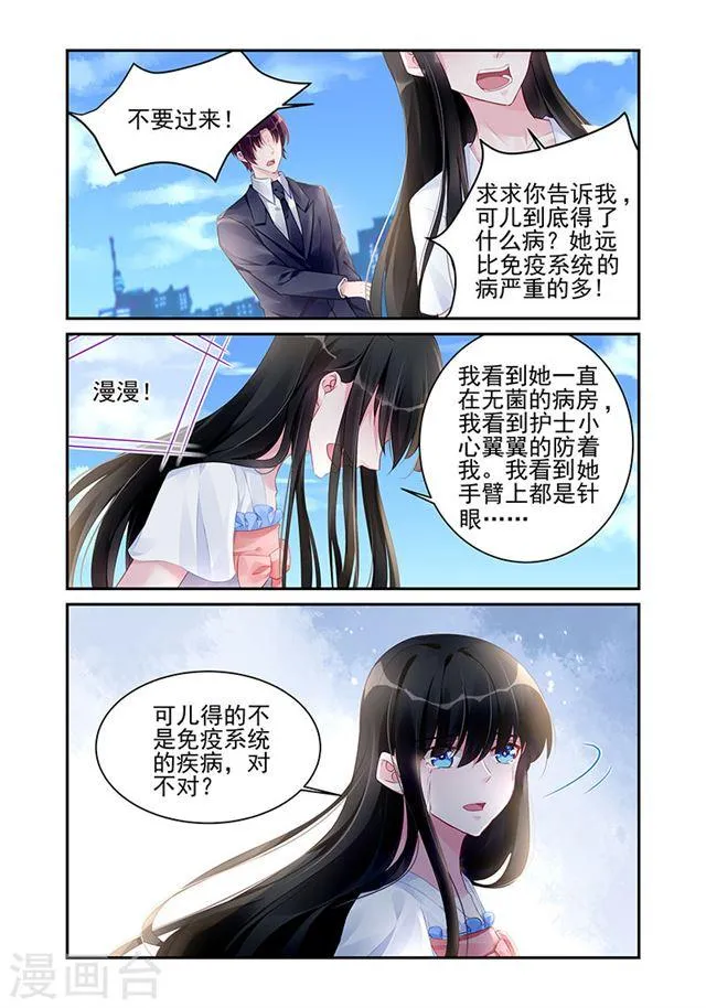 第184话 第8页