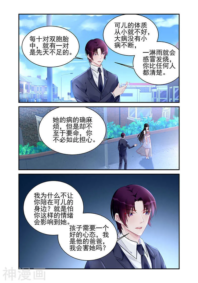 第185话 永远在一起 第1页