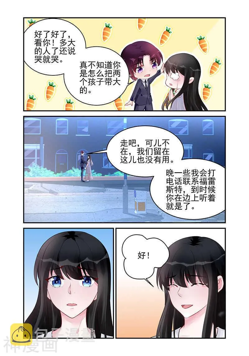第185话 永远在一起 第3页