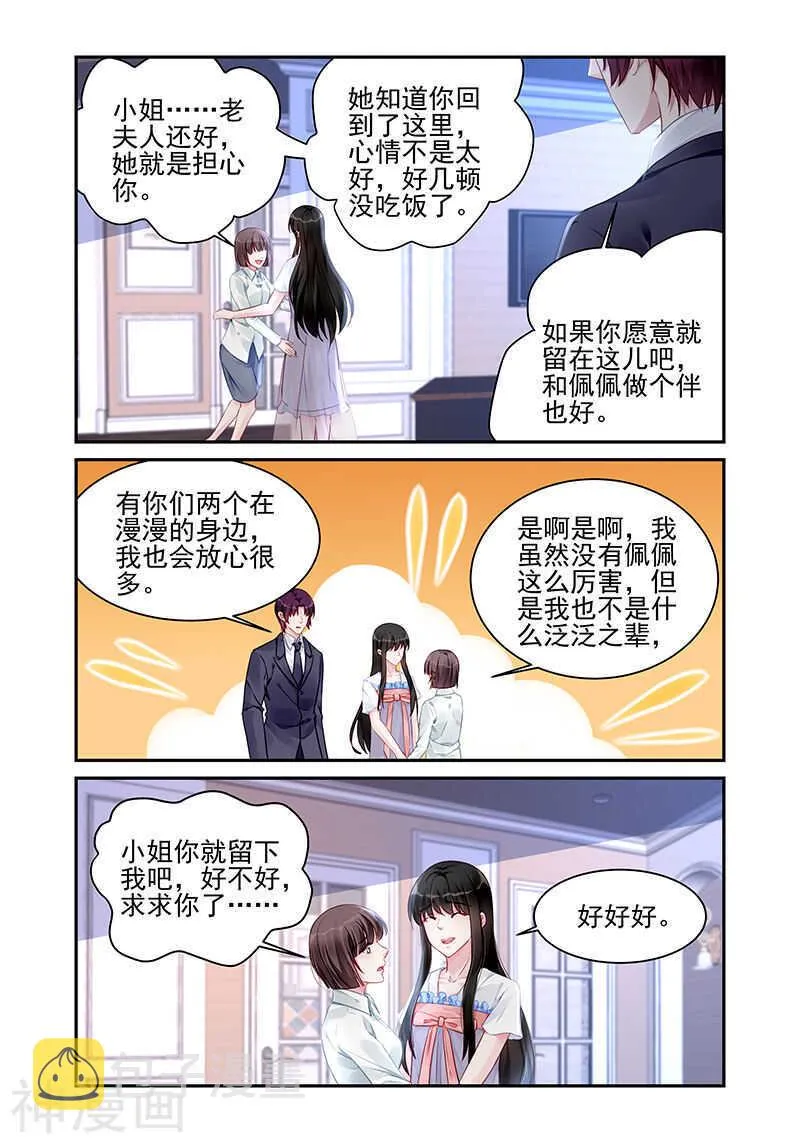 第185话 永远在一起 第5页