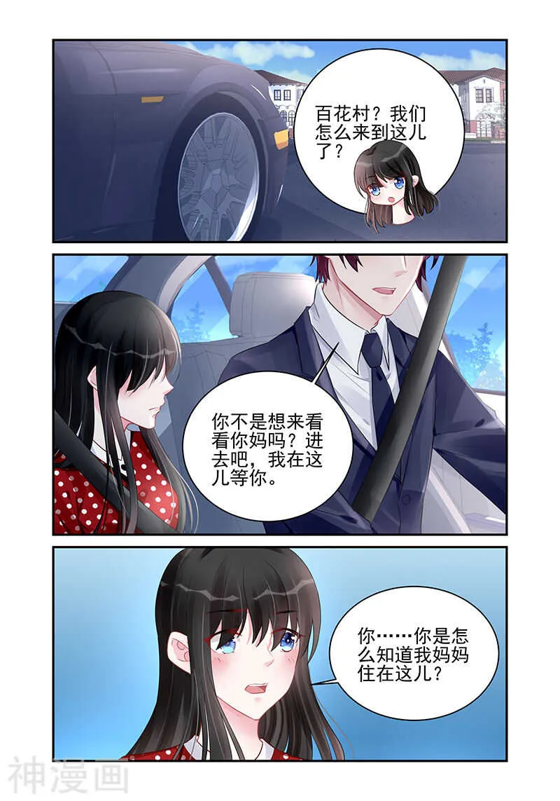 第186话 你带他回来做什么 第1页