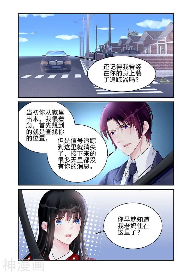 第186话 你带他回来做什么 第2页