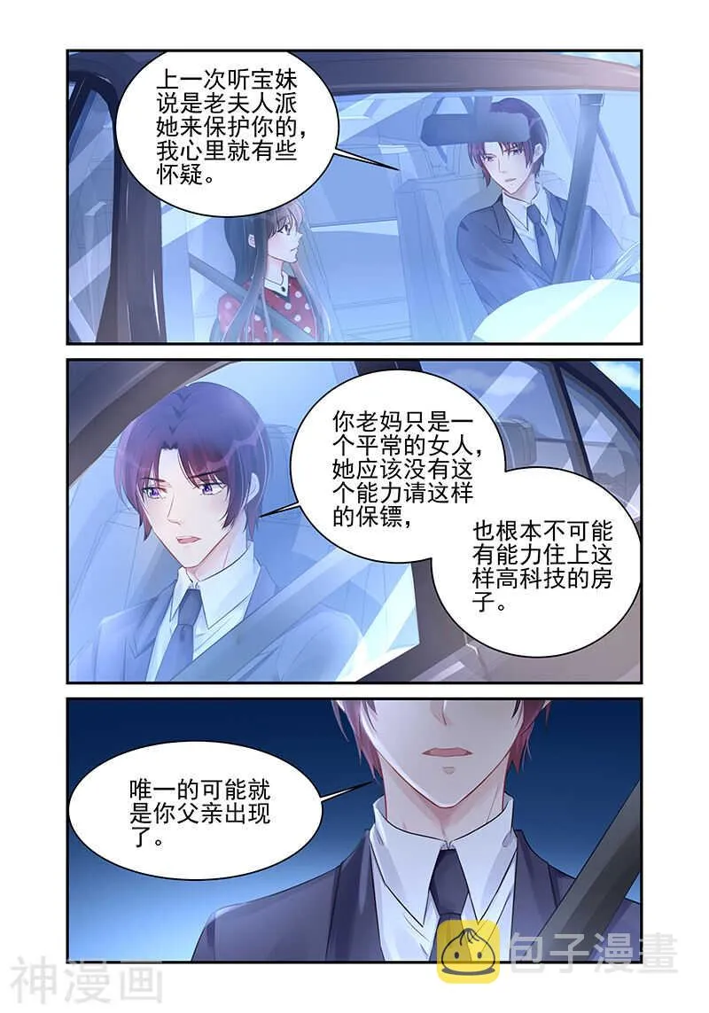 第186话 你带他回来做什么 第3页