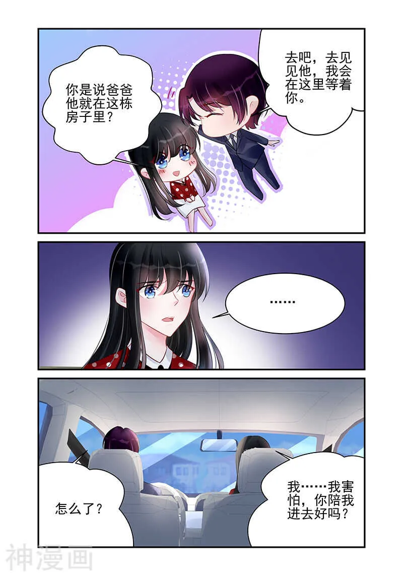 第186话 你带他回来做什么 第4页