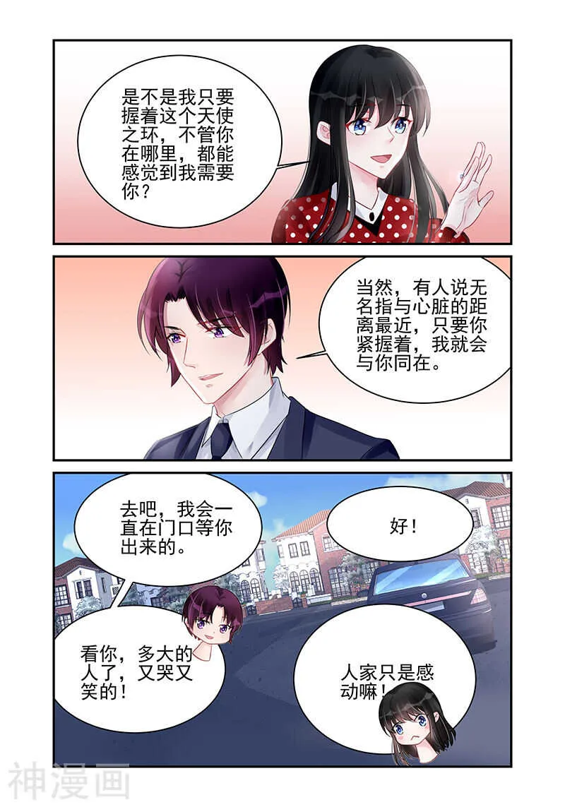 第186话 你带他回来做什么 第6页