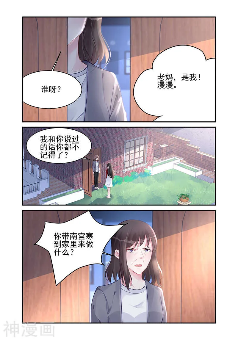 第186话 你带他回来做什么 第8页