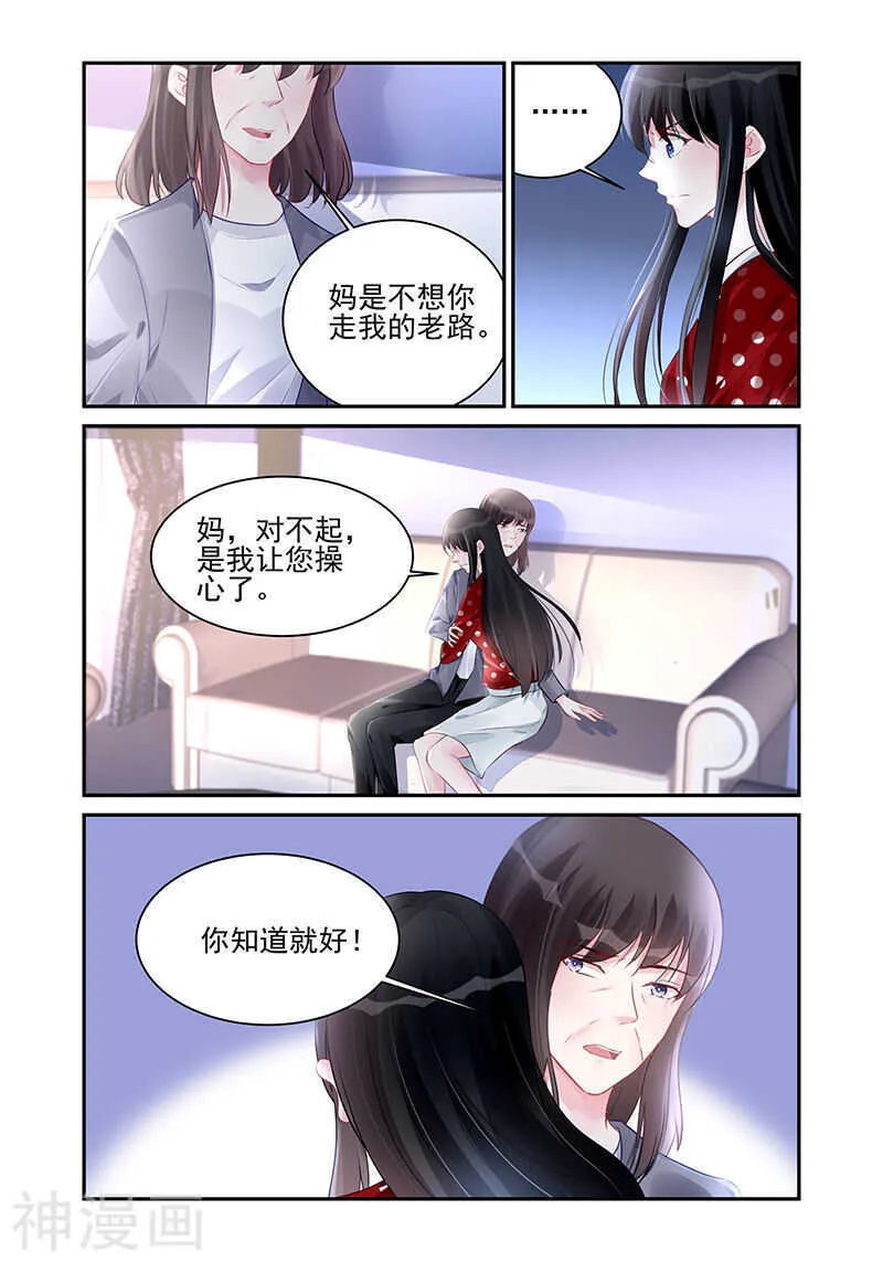 第188话 隐瞒 第1页