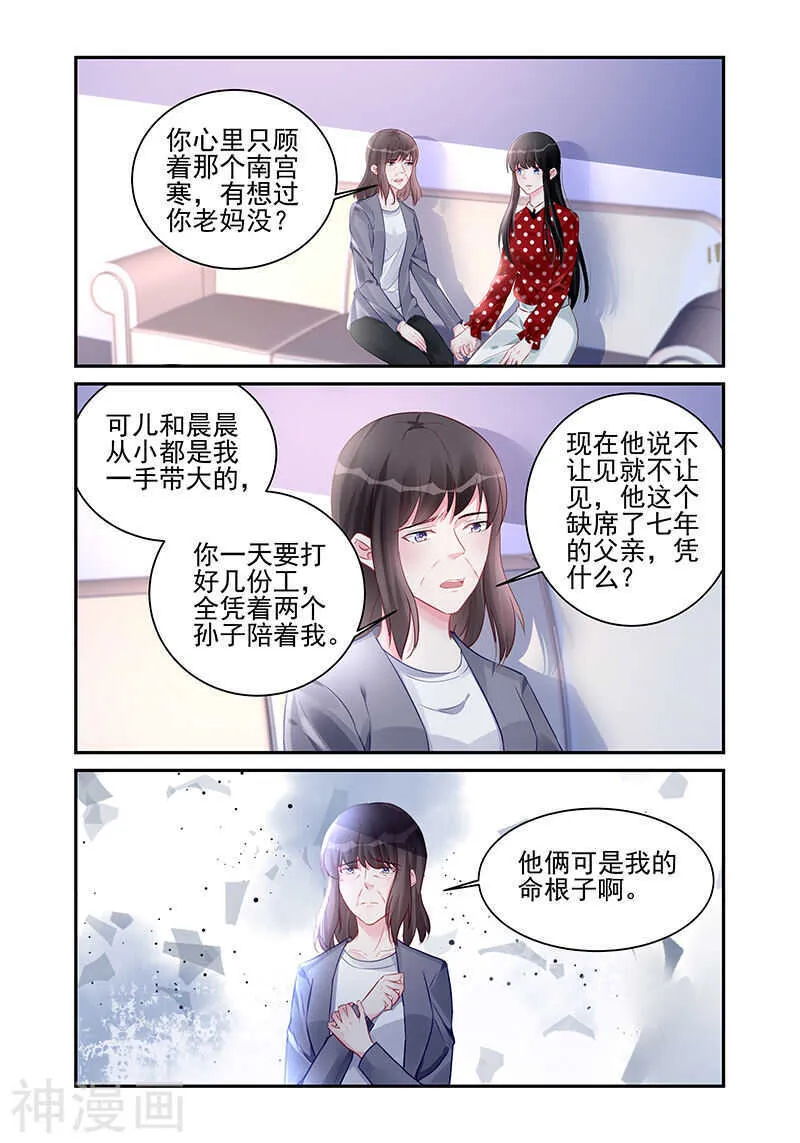 第188话 隐瞒 第2页
