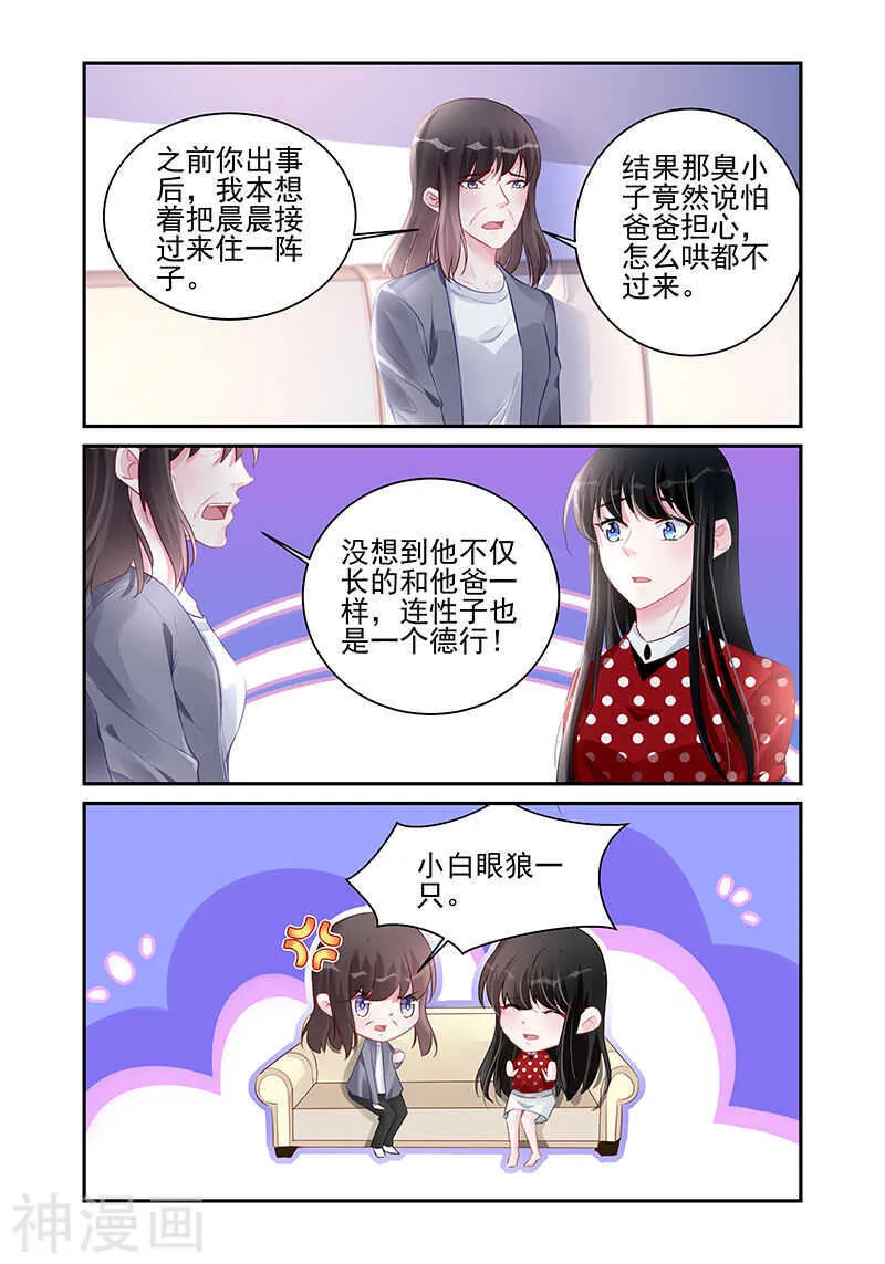 第188话 隐瞒 第3页