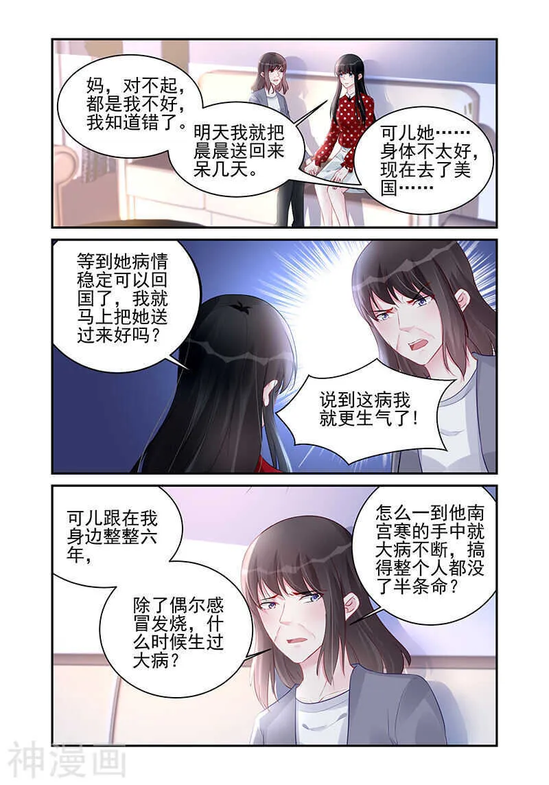第188话 隐瞒 第4页