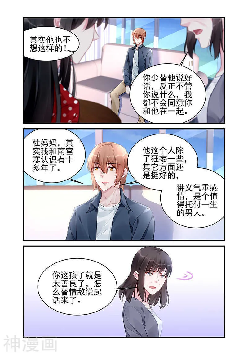 第188话 隐瞒 第5页