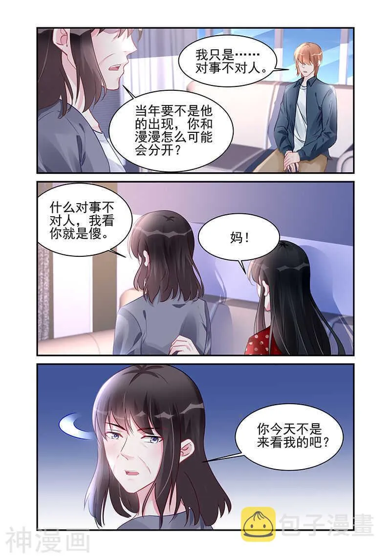 第188话 隐瞒 第6页