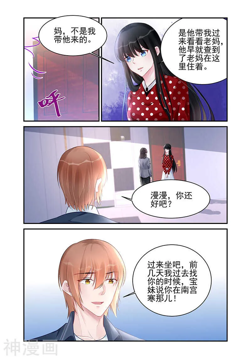第187话 偏见 第1页