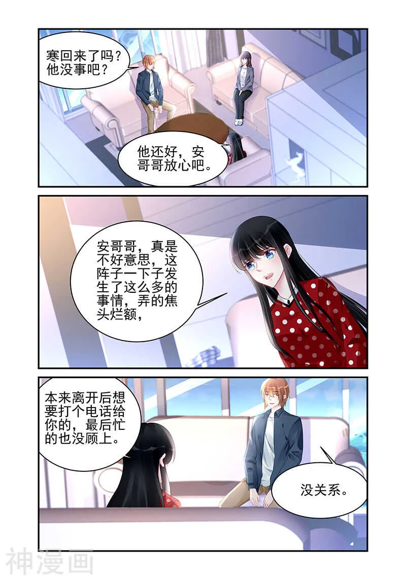 第187话 偏见 第2页