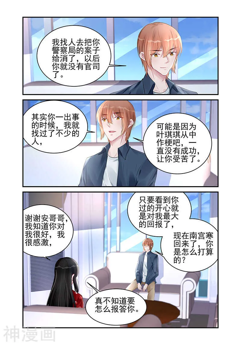 第187话 偏见 第3页
