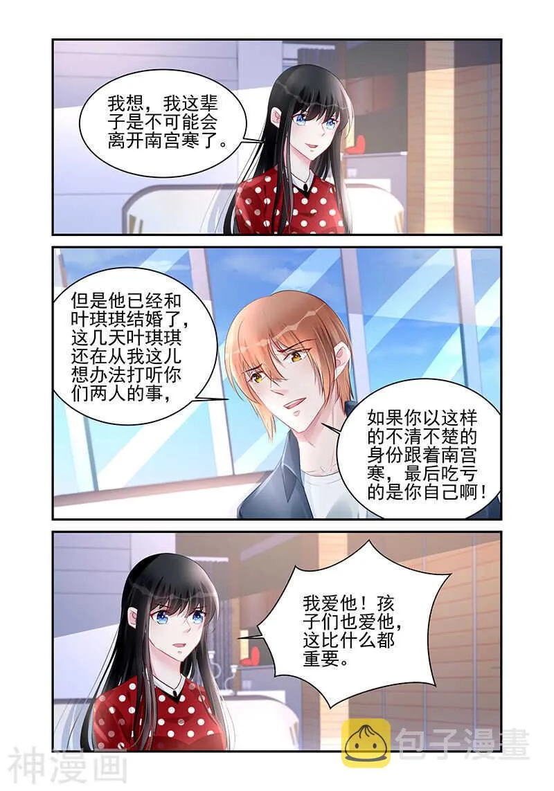 第187话 偏见 第4页