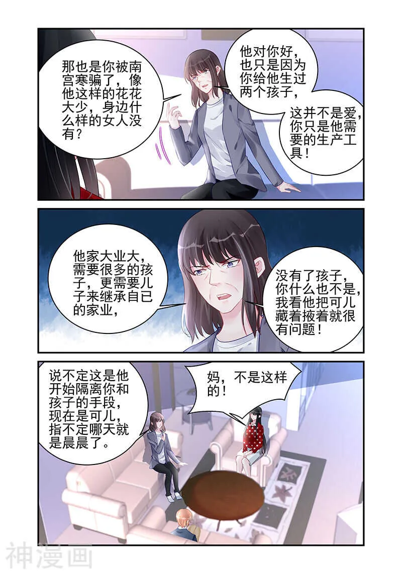 第187话 偏见 第6页