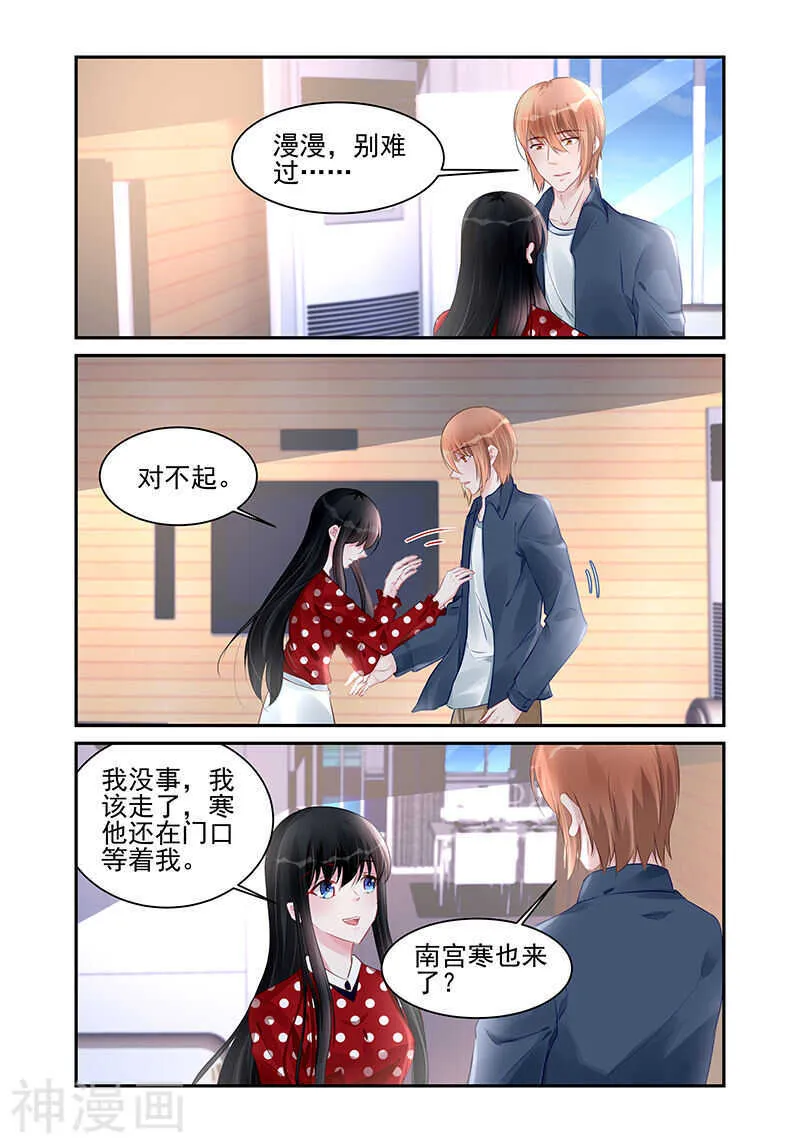 第189话 他的爱人 第1页