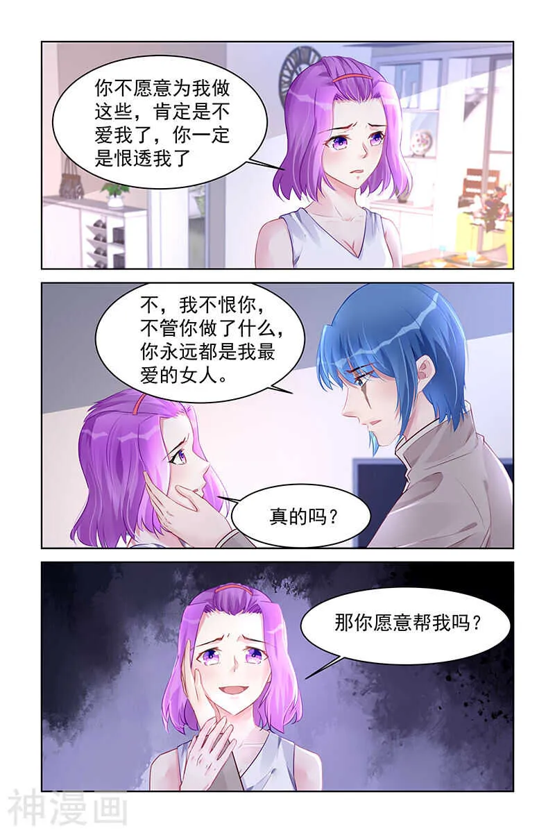 第190话 离婚？ 第1页